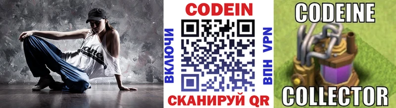 hydra   Полярные Зори  Codein напиток Lean (лин) 