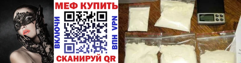 Мефедрон мука  где найти   Полярные Зори 