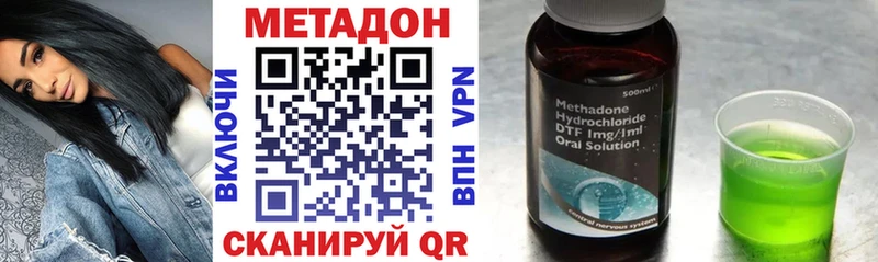 Метадон кристалл  Полярные Зори 